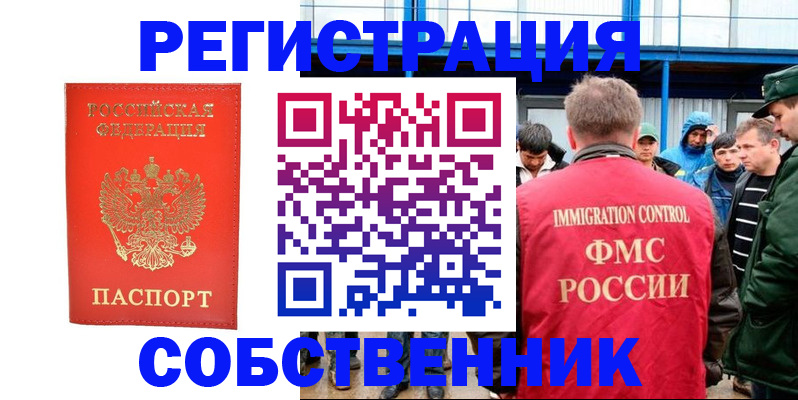 регистрация в Туле