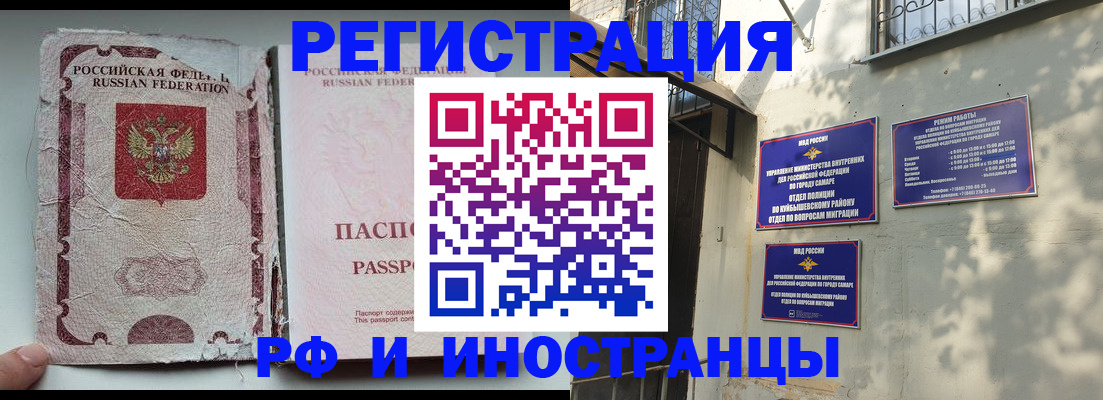 временная регистрация надежно в Туле