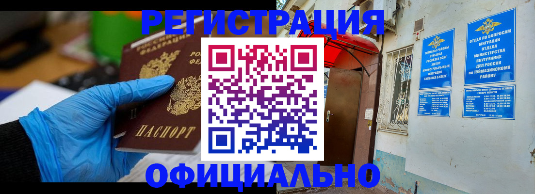 прописка в Туле
