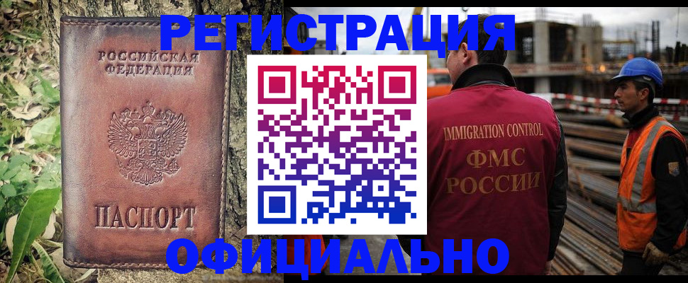 временная регистрация купить в Туле