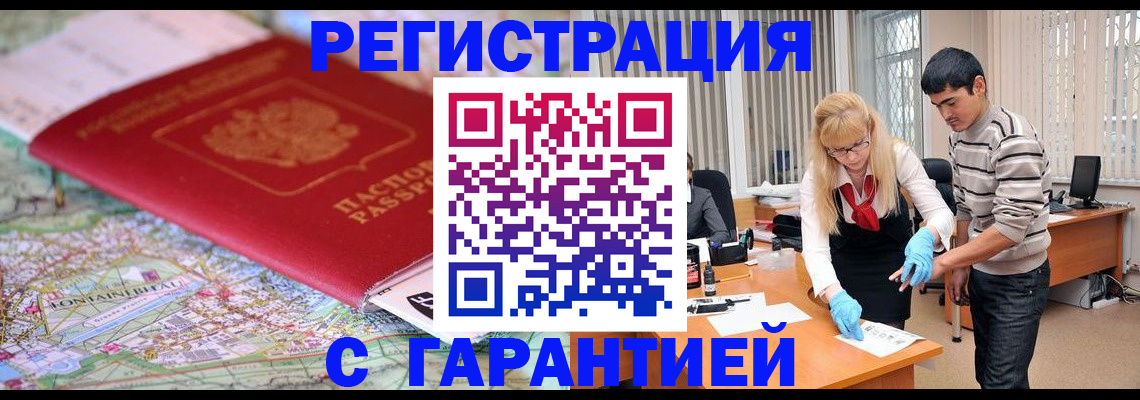 прописка паспорт в Туле