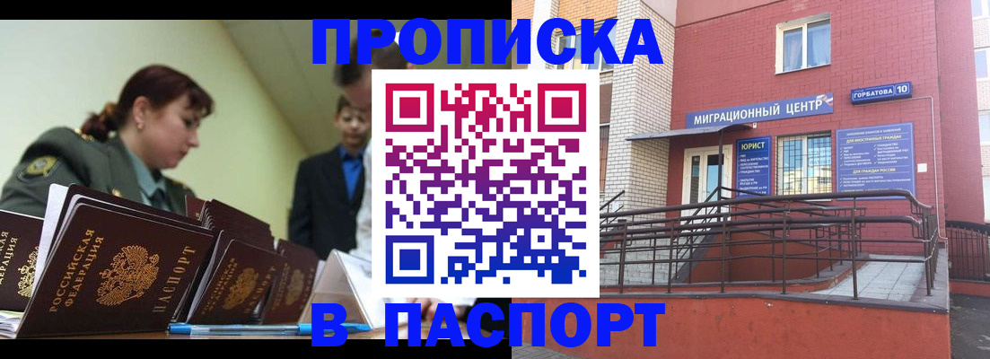 временная регистрация собственник в Туле
